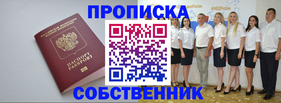 временная регистрация для школы в Ликино-Дулёво