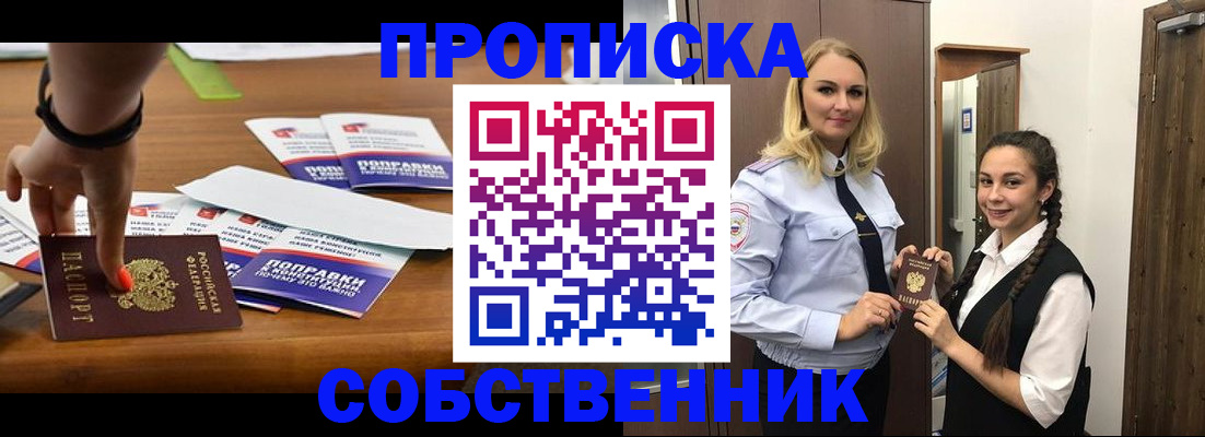 временная регистрация адрес в Ликино-Дулёво