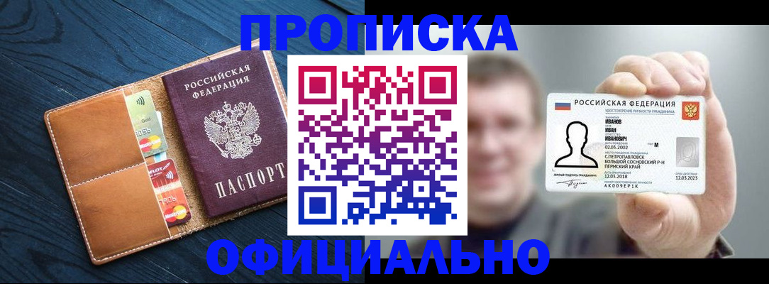 временная регистрация собственник в Ликино-Дулёво