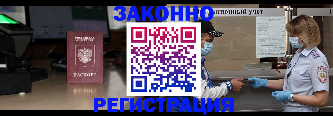 прописка штамп в Ликино-Дулёво