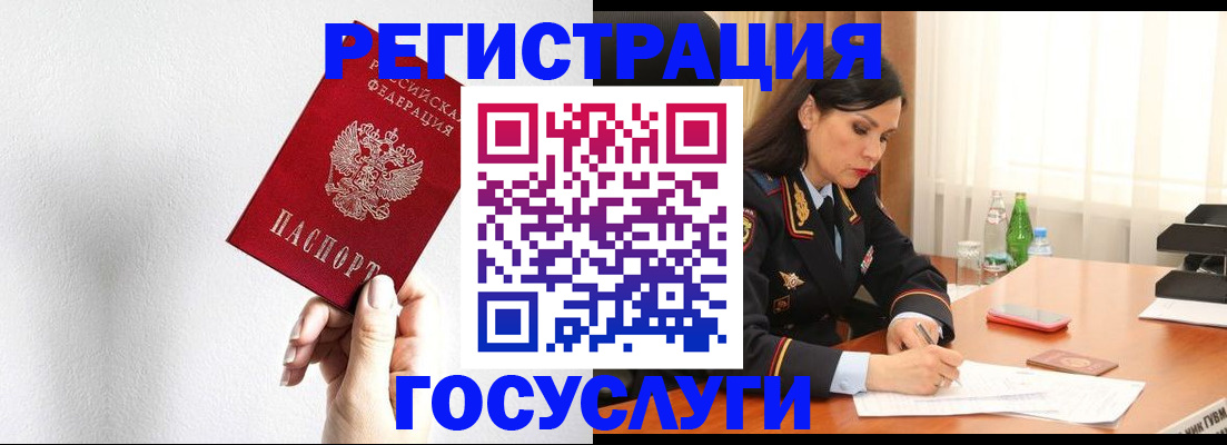 прописка для военкомата в Ликино-Дулёво