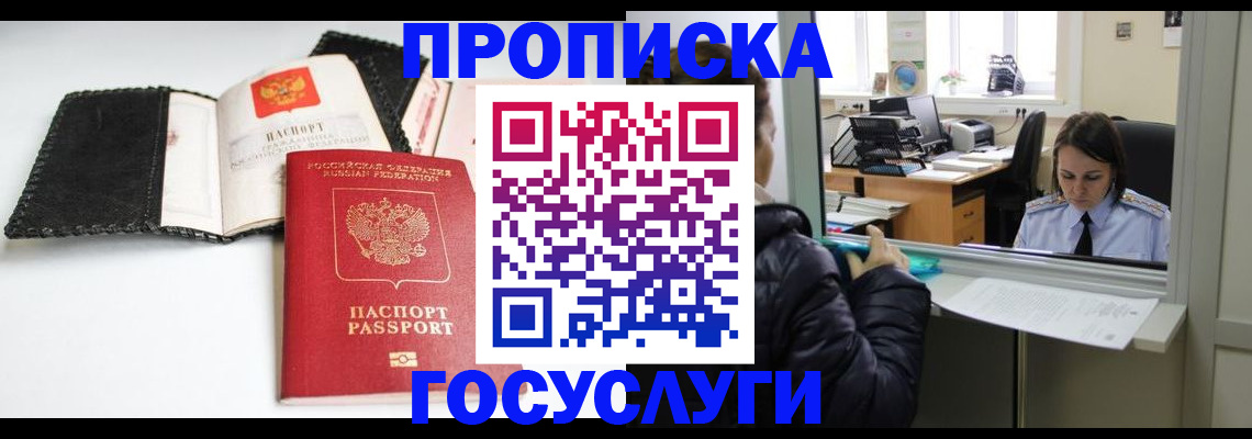 временная регистрация поиск в Ликино-Дулёво