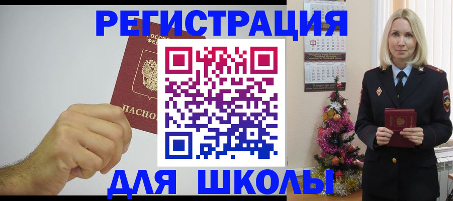 прописка от собственника в Ликино-Дулёво