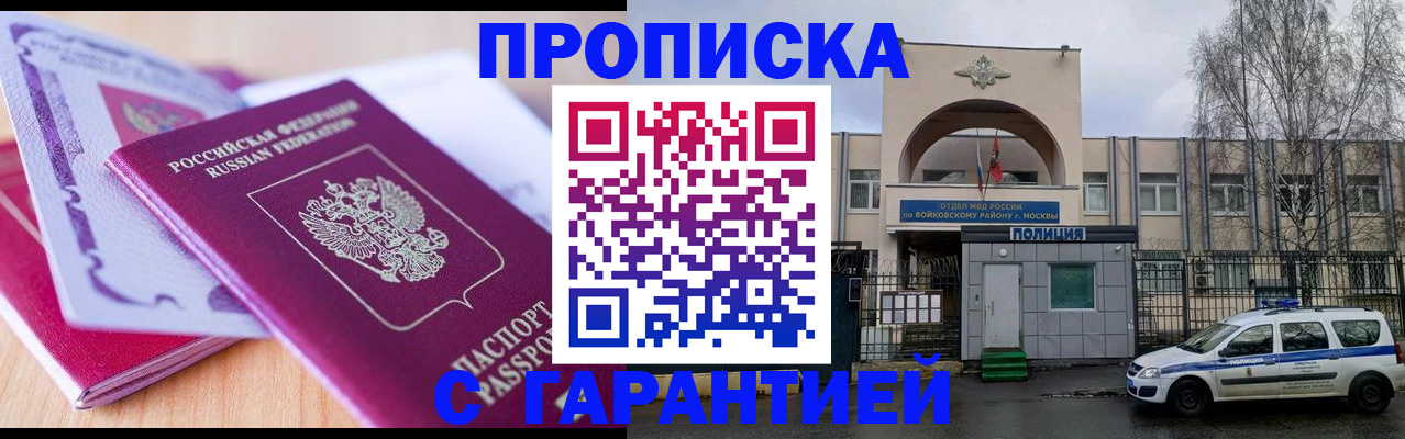 временная регистрация надежно в Ликино-Дулёво